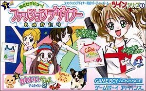 めざせデビュー ファッションデザイナーものがたり かわいいペットゲームギャラリー２ ツインシリーズ ｖｏｌ １ ２５周年廉価版 ゲーム Amazon