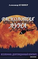 The Mortar II 1986511642 Book Cover