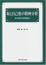 治療的柔構造 心理療法の諸理論と実践との架け橋  /岩崎学術出版社/岡野憲一郎（単行本（ソフトカバー）） 治療的柔構造―心理療法の諸理論と実践との架け橋 | 岡野 憲一郎