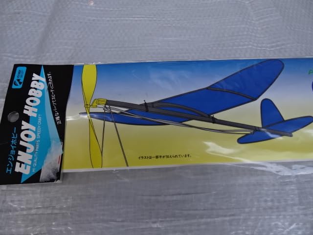 Amazon.co.jp: ？ 模型飛行機 ゴム動力プロペラ＋グライダー セット