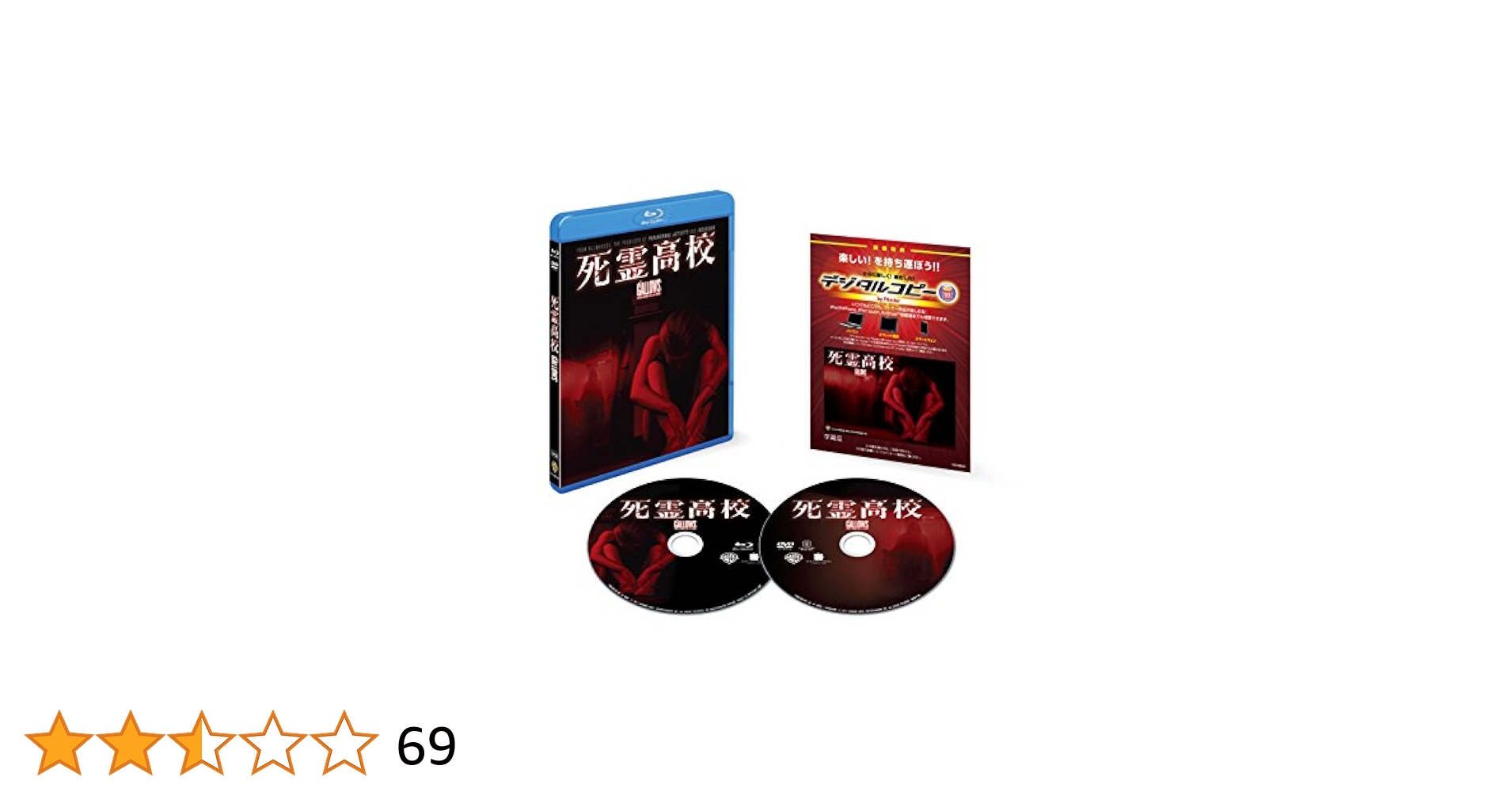 (未使用･未開封品)　死霊高校 ブルーレイ&amp;DVDセット(初回限定生産/2枚組/デジタルコピー付) [Blu-ray] df5ndr3 Amazon.co.jp: 死霊高校 ブルーレイ&DVDセット(初回限定生産/2枚