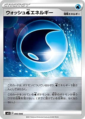 Amazon.co.jp: ポケモンカードゲーム PK-SP3-005 ウォッシュ水