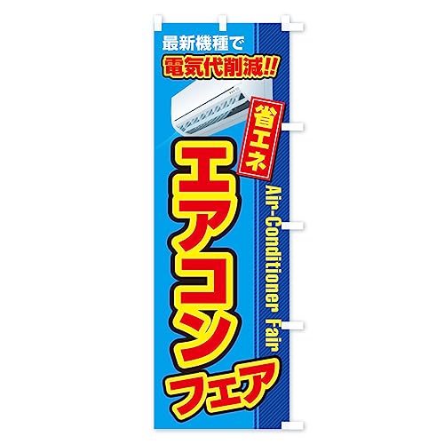 �G�A�R���t�F�A�E�ȃG�l�E�d�C��팸 �̂ڂ�� �T�C�Y�I�ׂ܂�(�W�����{90x270cm �E�`�`) 4RN7_AJR �O�b�Y�v��/GoodsPro