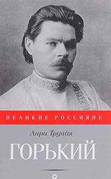 Gorkiy