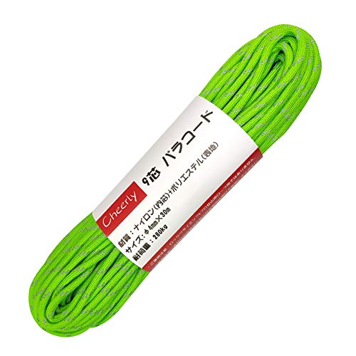 Cheerly パラコード 4mm 30m/50m 9芯 テント ロープ パラシュートコード キャンプ サバイバル アウトドア 用