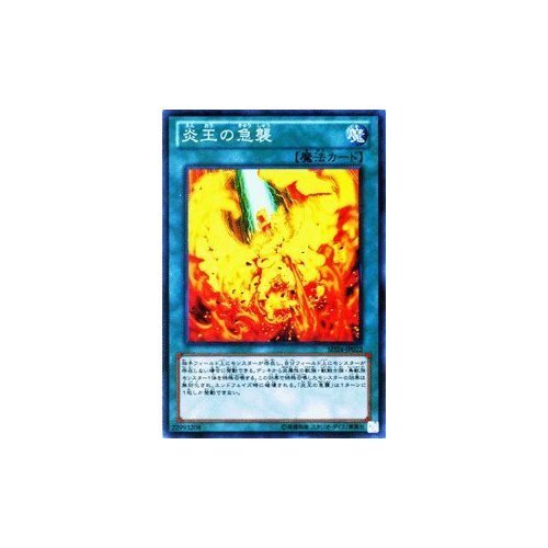 Amazon.co.jp: 遊戯王カード 【炎王の急襲】【スーパー】SD24-JP022-SR