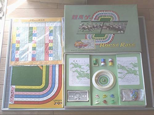 Amazon | 昭和レトロ競馬ゲーム（付録スリルと面白さが一杯の