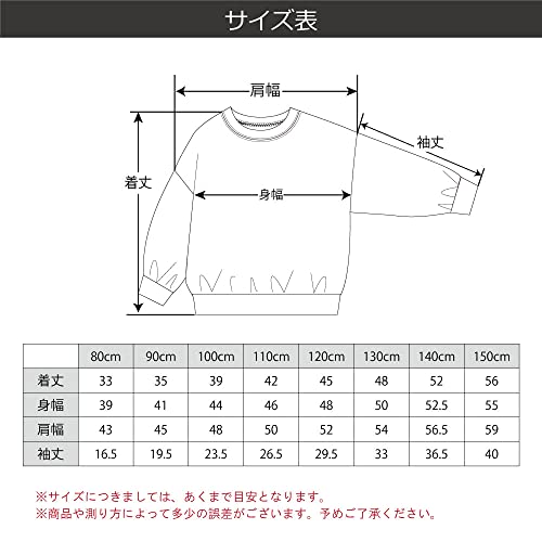 T2(ティーツー) 袖ボア 裏起毛 トレーナー 長袖 キッズ 子供