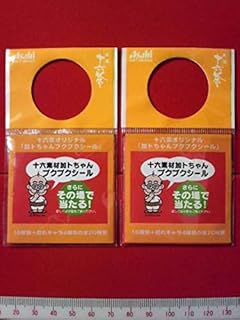 加トちゃんプクプクシール2枚Asahi 十六茶