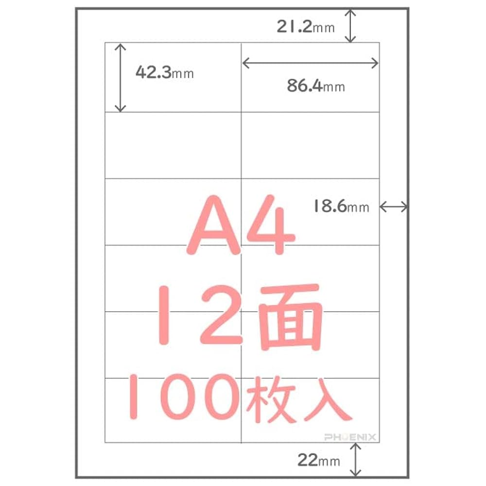 Amazon.co.jp: PHOENIX 宛名ラベル A4 12面 四辺余白付き Web