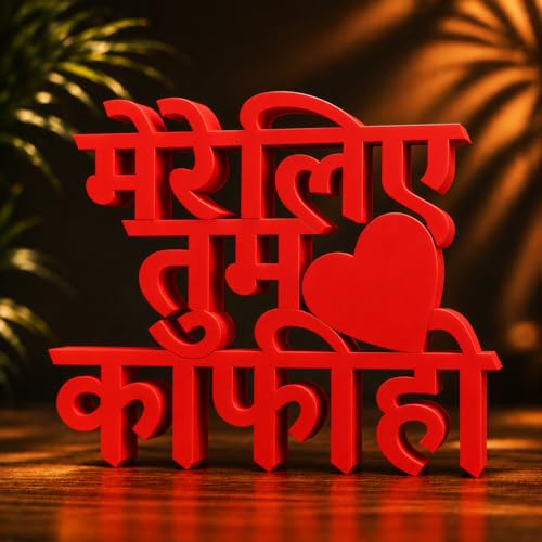 Image of Mad Masters Mere Liye Tum Kafi Ho Home Decor Showpiece | Table & Wall Decoration Item for Living Room, Romantic Gift for Man & Woman | Crimson Red (20.3 x 16.7 x 2.5 cm)