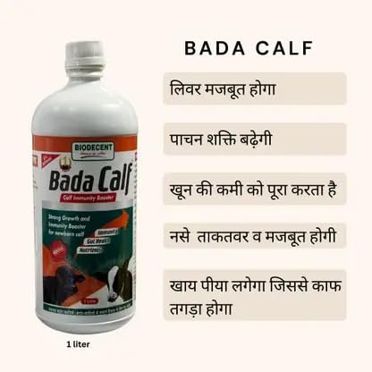Image of Biodecent Bada Calf Immunity Booster | Strong Growth & Gut Health Supplement for Newborn Calves | Supports Liver, Blood & Digestion | 1 Litre Liquid