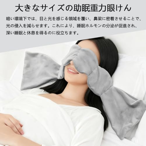 ノーブランド 加重アイマスク はいいろ