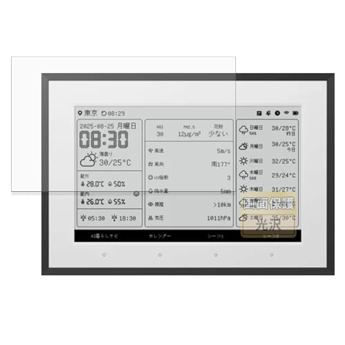 FILMEXT �t�B���� SwitchBot �X�}�[�g�f�C���[�X�e�[�V���� �p �ی�t�B���� �܂�œ\���ĂȂ����̂悤�ɔ����� ������ ���{��