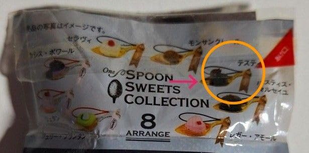 Amazon.co.jp: リプトン おまけ ストラップ ワンスプーンスイーツ