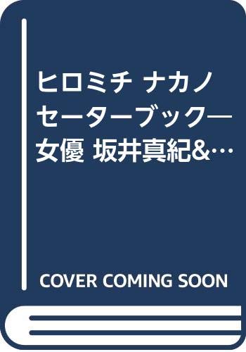おしゃれスタシオン HIROMICHI NAKANO VIVAYOU 中野裕道 Amazon
