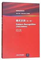 模式识别（第三版） 7302225001 Book Cover