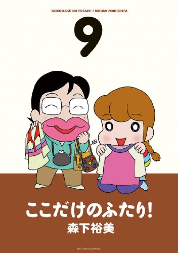 Amazon.co.jp: 森下 裕美: 本、バイオグラフィー、最新アップデート
