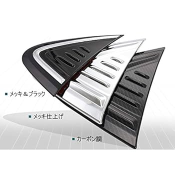 Amazon | MEKOMEKO C-HR 専用 サイドエアフロートリム フロント