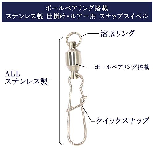 最安値 スナップ 釣り 海釣り 釣り道具 ルアー スナップ ボールベアリングスイベル ボール ベアリング 釣り 仕掛け 2 の価格比較