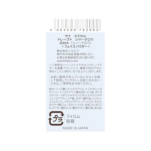 excel(エクセル) ドレープド シマーグロウ DS04 スノーグロウ の商品画像 3