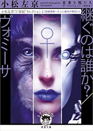 小松左京　まとめ売り　37冊　角川文庫　徳間文庫　講談社文庫 小松左京 まとめ売り 37冊 角川文庫 徳間文庫 講談社文庫 Amazon.co.jp