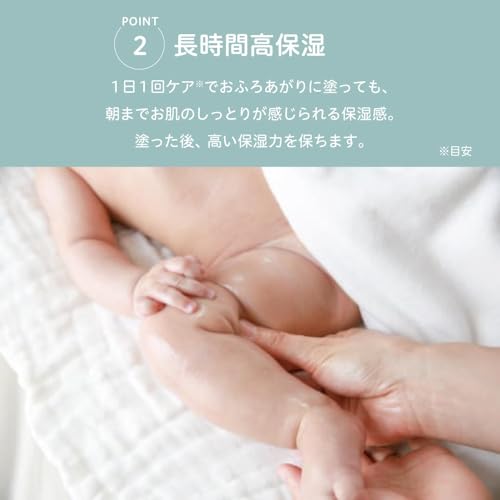 ピジョン フィルベビーリペア 高保湿ミルクローション 380g の商品画像 5