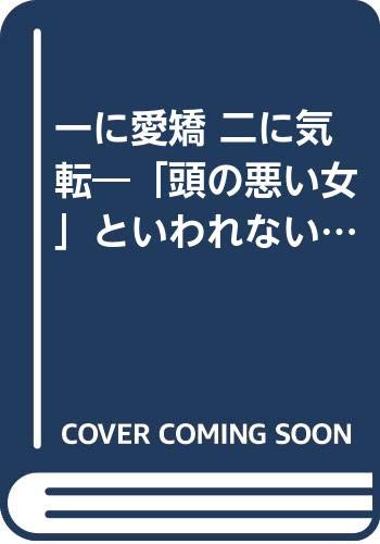 いのちのはてに 最後の自伝　淡谷のり子　※全体に状態が悪い 淡谷のり子 いのちのはてに 最後の自伝 - メルカリ