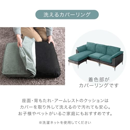 タンスのゲン ソファー 3人掛け【2P+コーナー+オットマン】組み換えOK お掃除ロボ対応 カバーリング ファブリック 天然木フレーム カウチソファー ローソファー 42500029(103219)【超大型商品】 [5]