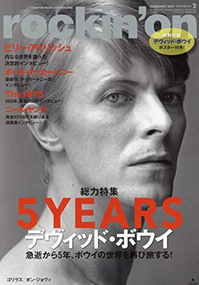 ロッキング・オン・ジャパン2021年2月号 Amazon.co.jp: ロッキングオン 2021年 02 月号 [雑誌] : Japanese Books