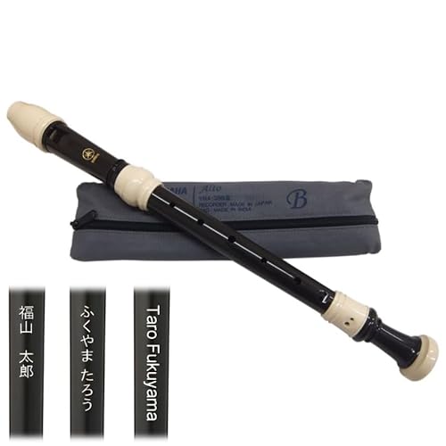 楽器 アルトリコーダー 名入れ」の人気商品一覧 | 安い商品を