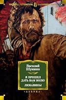Ya prishel dat vam volyu Lyubaviny 5389159055 Book Cover