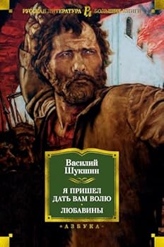 Hardcover Ya prishel dat vam volyu Lyubaviny [Russian] Book