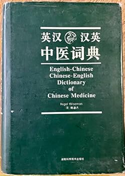 Hardcover English-Chinese Chinese-English Dictionary of Chinese Medicine Book