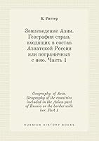 Geography of Asia. Geography of the countries included in the Asian part of Russia or the border with her. Part 1 5519400245 Book Cover