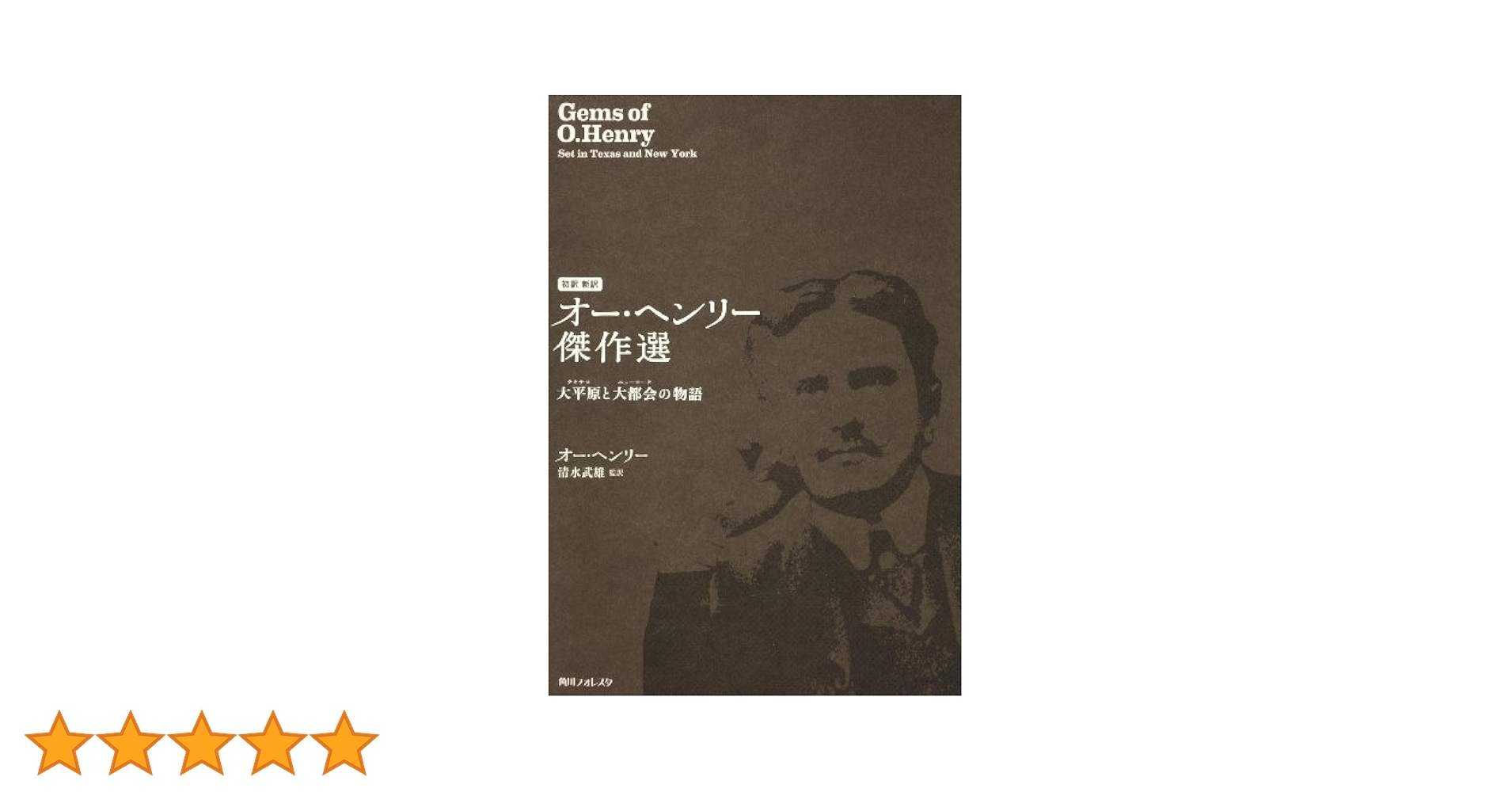 【中古】 嵐の戦士 吟遊詩人オルフィーオの物語３/社会思想社/ブレーン・クレーグ 嵐の戦士 (現代教養文庫 1472 吟遊詩人オルフィーオの物語 3