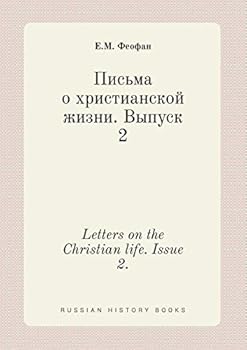 Paperback Letters on the Christian life. Issue 2. [Russian] Book
