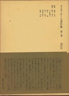 ナイチンゲール著作集 第3巻 ネタバレありの感想 レビュー 読書メーター ナイチンゲール著作集 第3巻 ネタバレありの感想 レビュー 読書メーター