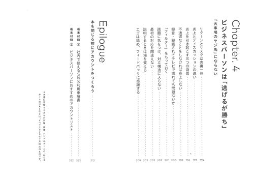 神絵師じゃなくても可 イラストでtwitterのフォロワーを増やす3箇条 イラストレーター生存戦略