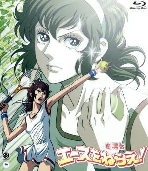 劇場版 エースをねらえ! [Blu-ray] lok26k6 Amazon.co.jp: 劇場版 エースをねらえ（Blu－ray Disc