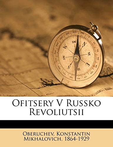 Ofitsery V Russko Revoliutsii (English and Russian Edition)