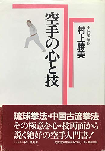 Amazon.co.jp: 村上 勝美: 本、バイオグラフィー、最新アップデート