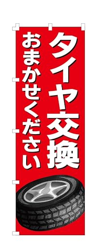 �R�X�p�ŋ��I �̂ڂ�� �^�C������ (W600×H1800) �W�q �� �� �yNO.300�z