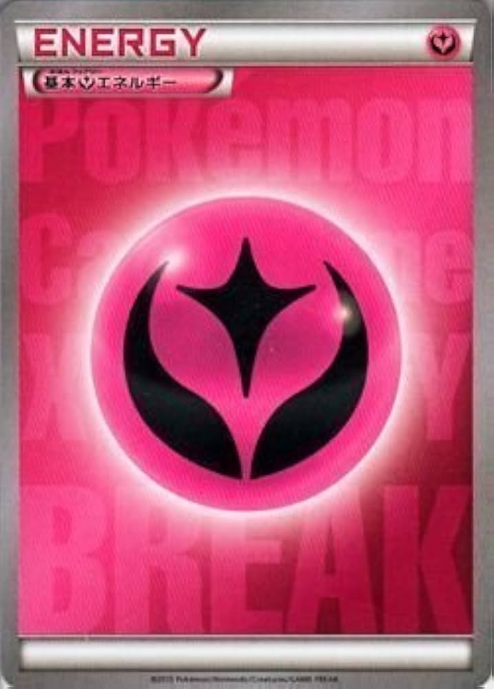 【最終値下げ！】ポケモンカードe　クリスタルエネルギー　プロモカード PROMO 基本超エネルギー 買取 | S プロモーションカード【001