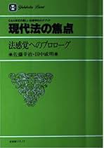 死との対話　佐藤幸治編 死との対話 佐藤幸治編 Amazon.co.jp: 佐藤 幸治: 本
