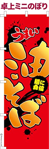 ��� �~�j�̂ڂ� �� ���܂� ������ ���~�j�̂ڂ�� ���܂� ������ ��[�߂� �傫��13cm×39cm �|�b�v �͂��͂��� ���܂��̖{��