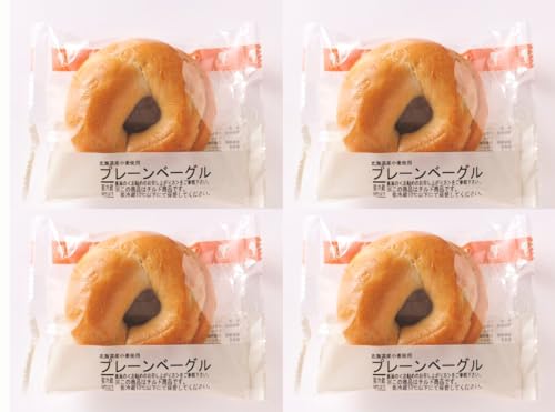 ヴィーガン・ベーグル(シナモン・レーズン)4個<冷蔵品>クール冷蔵便で配送 ■北海道産ゆめちから小麦を100%使用 もっちもちの食感 ■卵、バター、牛乳、動物性タンパク質は一切不使用 (プレーンベーグル)