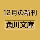 探偵の探偵II 改訂完全版 (角川文庫)
