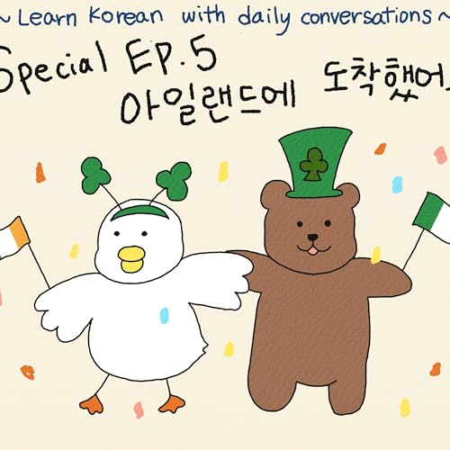 Special Episode #5. 아일랜드에 도착했어요! Podcast Por arte de portada