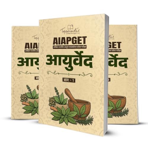 Image of AIAPGET (Ayurveda) Exam Preparation Study Material Notes, Hindi Medium, Set of 3 Books, ToppersNotes Edition